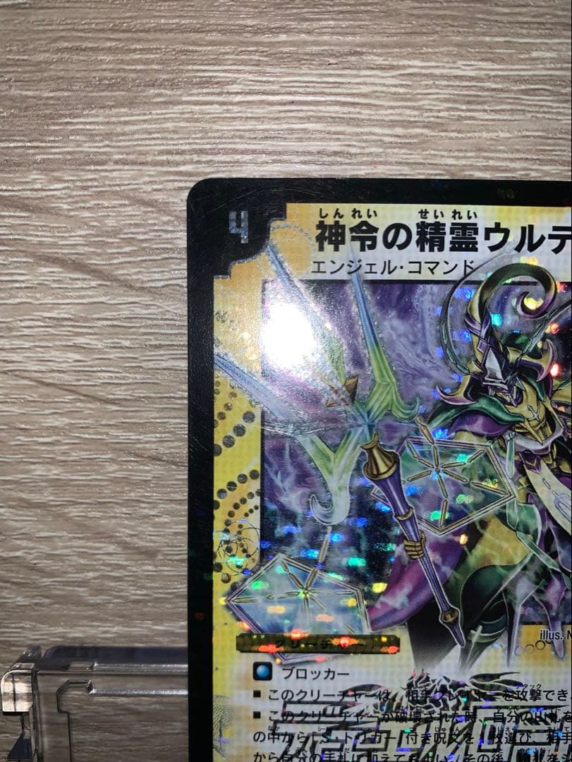 神令の精霊ウルテミス　プロモ　初期　旧枠