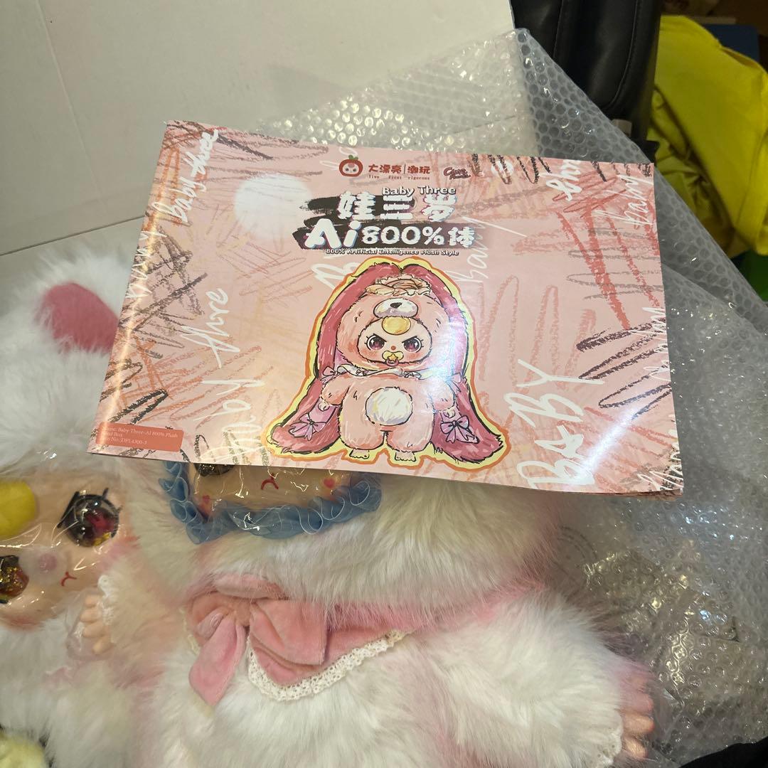 フワフワのフード付きぬいぐるみAi800箱あり