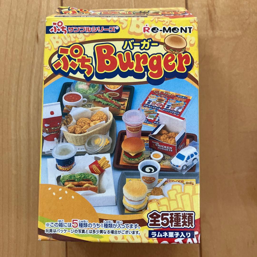 リーメント　ぷちバーガー　フルコンプ　全10種　プチサンプルシリーズ