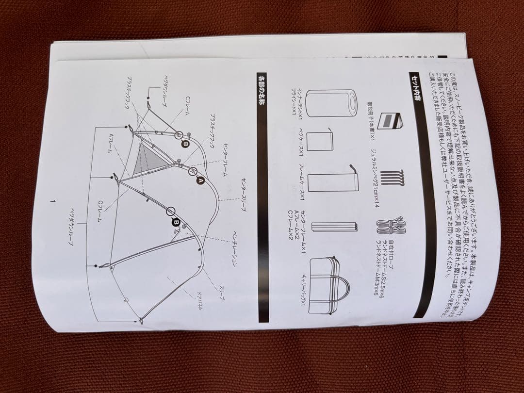  peak Land Nest Dome M テント・タープセット