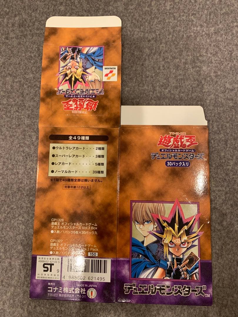 ⚠️空箱のみ⚠️ 遊戯王　デュエルモンスターズ　Vol.3 初期