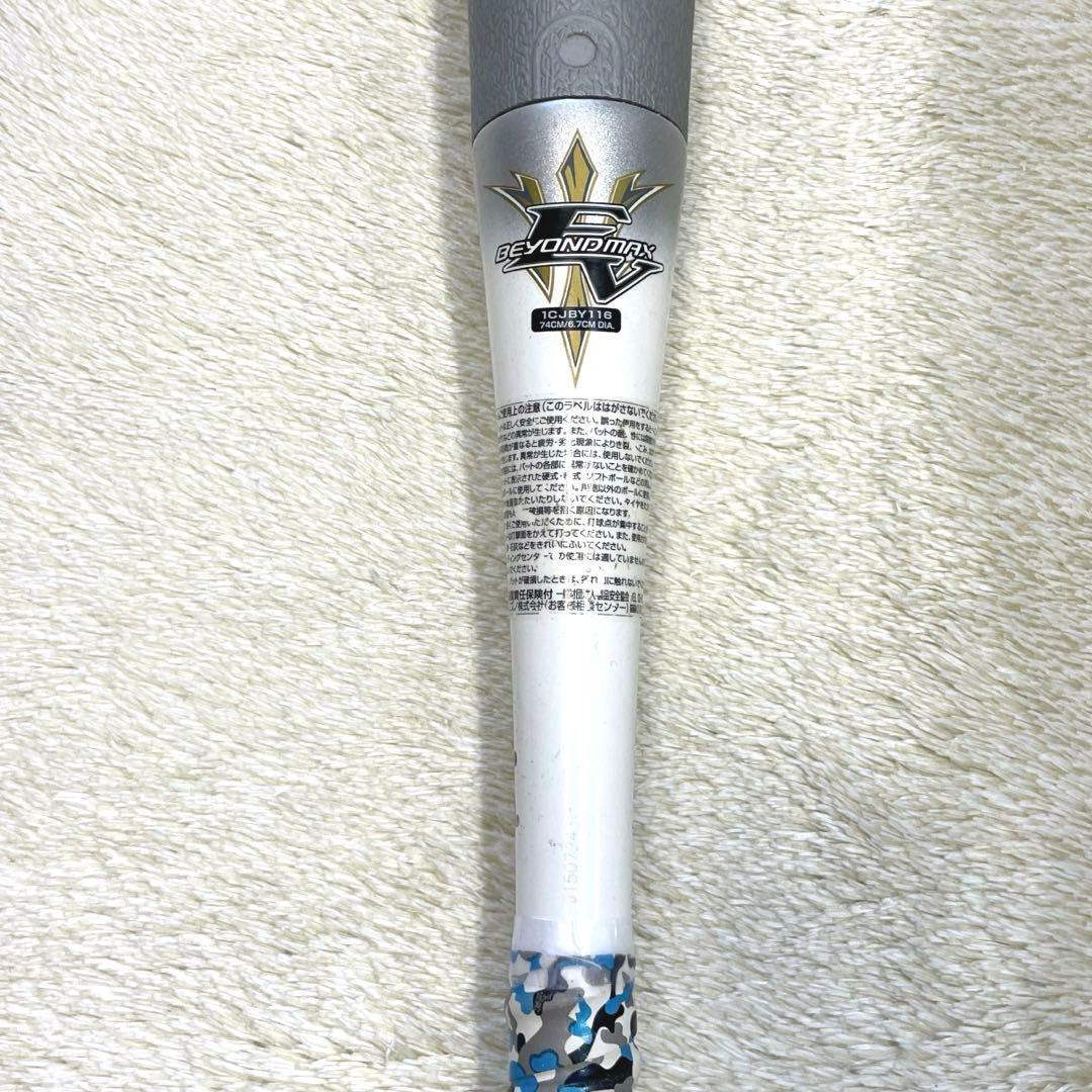 ミズノ ビヨンドマックスEV 74cm 520g グリップ新品 ケース付 少年用