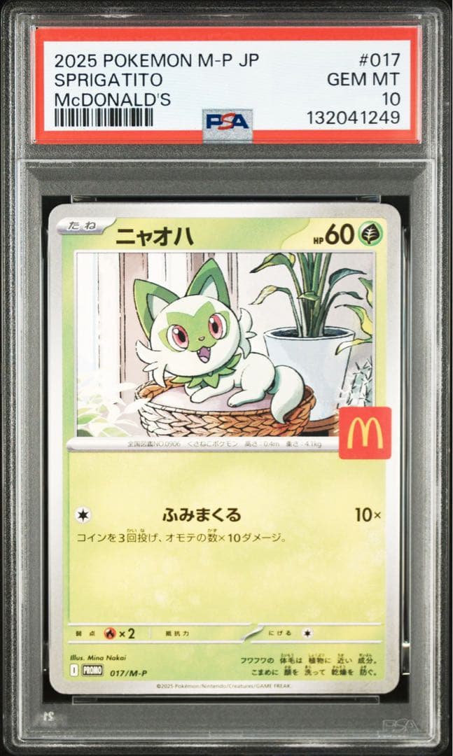 マクドナルド　プロモ　PSA10 5枚