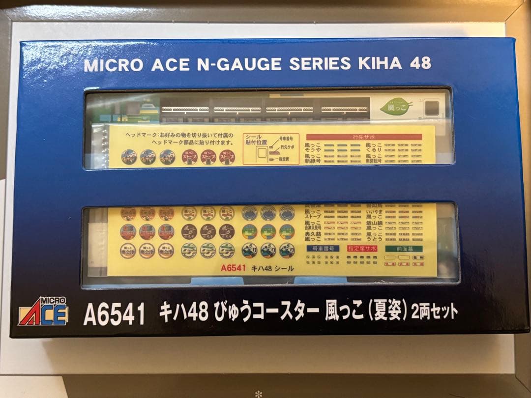 マイクロエース　A6541 キハ４８形びゅうコースター風っこ夏姿
