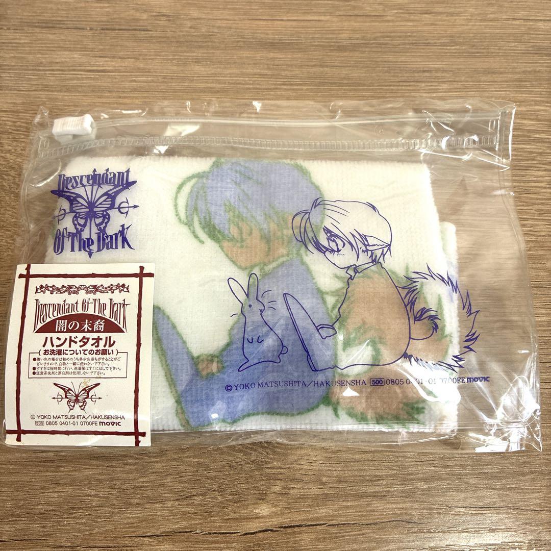 レア／新品♪【闇の末裔】バスクロック／湯呑み／ハンドタオル 4点セット 松下容子