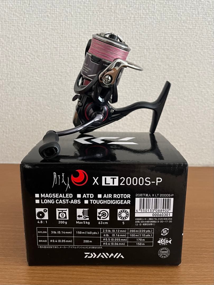 月下美人 2000S-P スピニングリール