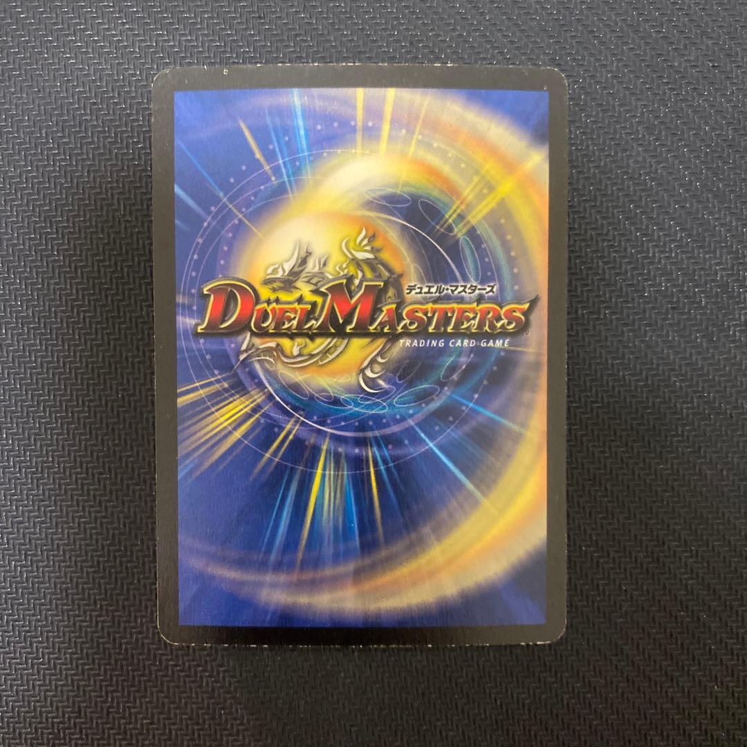 ア*ー様 【発色良好】デュエルマスターズ　ボルメテウス・ホワイト・ドラゴン　初期