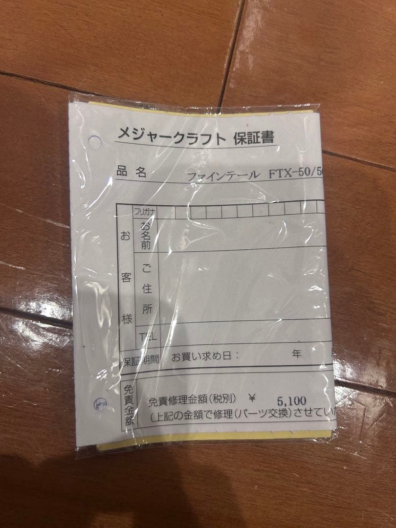 メジャークラフト　ファインテールFTX-50/565L トラウトロッド