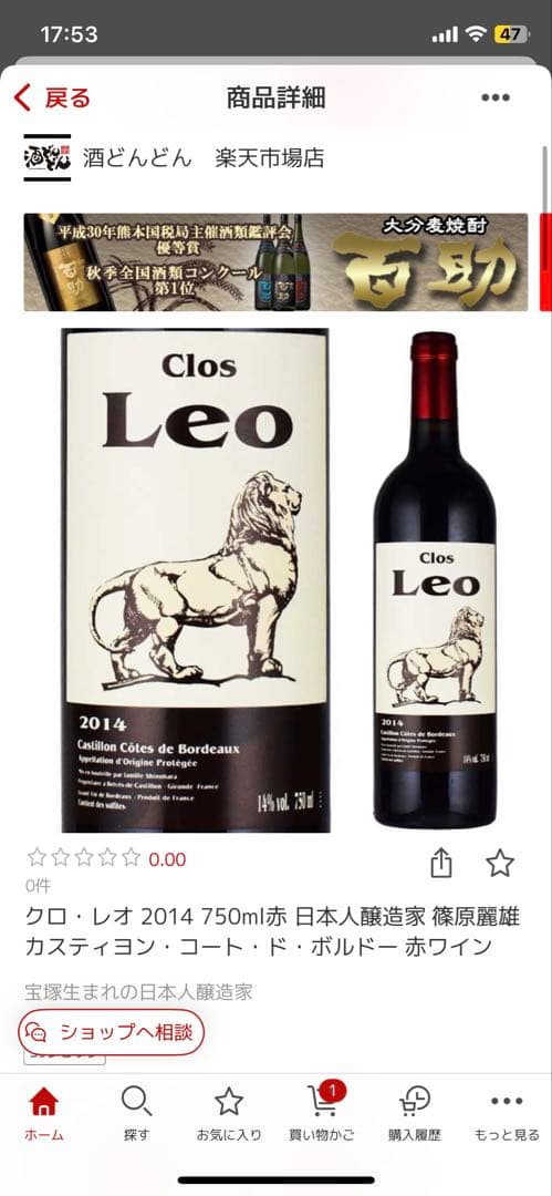 クロ レオ 2014年