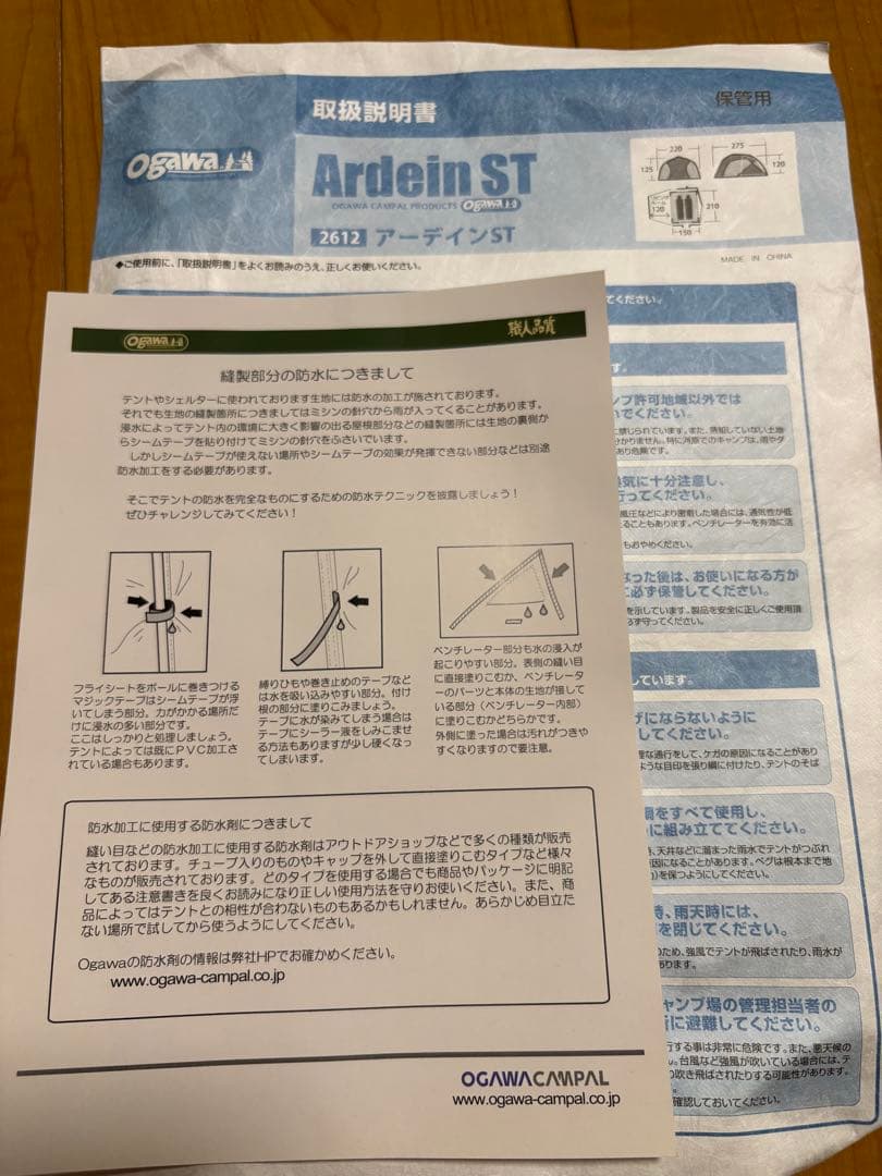 ogawaアーディンST ソロテント/デュオテント