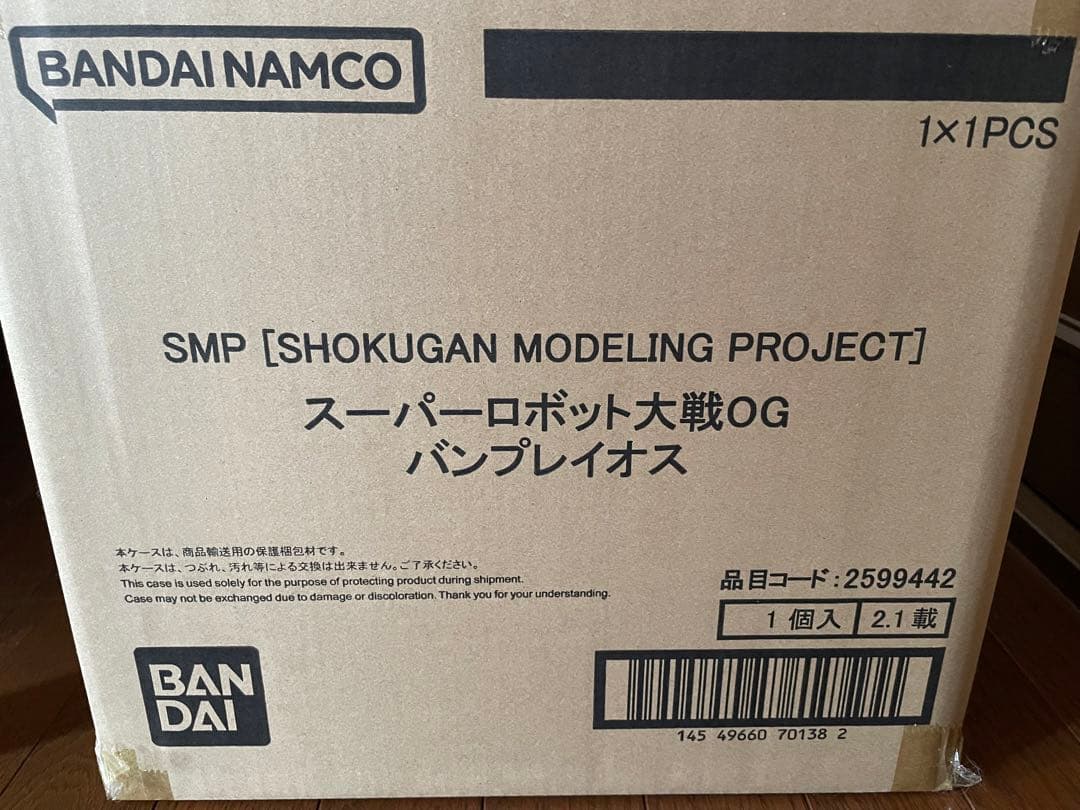 SMP バンプレイオス R-GUNパワード プラモデル