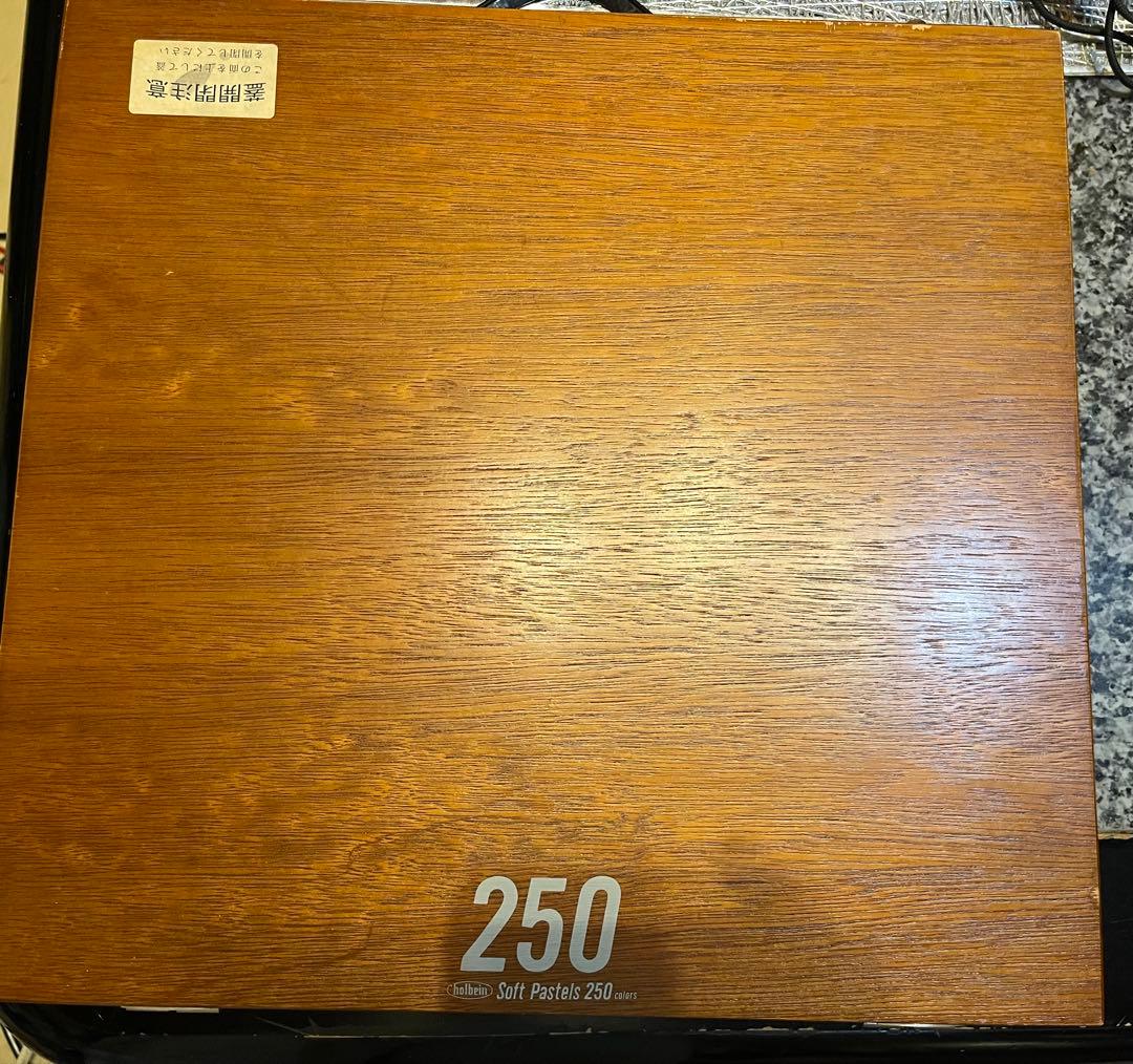 ホルベイン◆Holbein ソフトパステル 250色 木製ケース