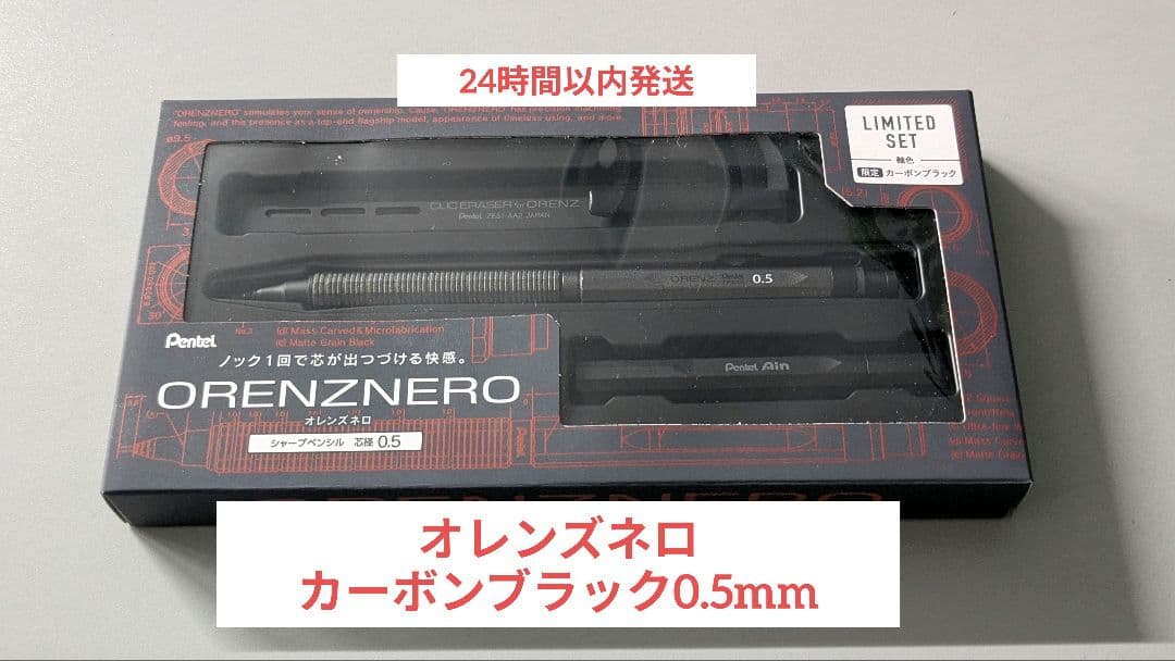 オレンズネロ　カーボンブラック　0.5mm