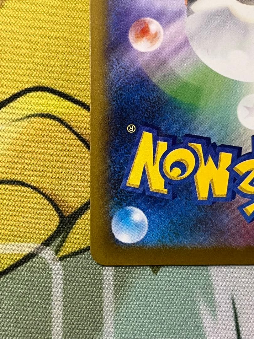 ポケモンカードゲーム　ピカチュウex sar メガドリームex