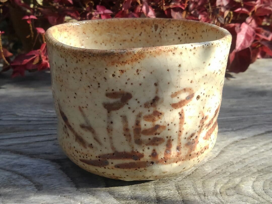 ♥美濃焼　志野　向付　五客揃い　桐箱付き