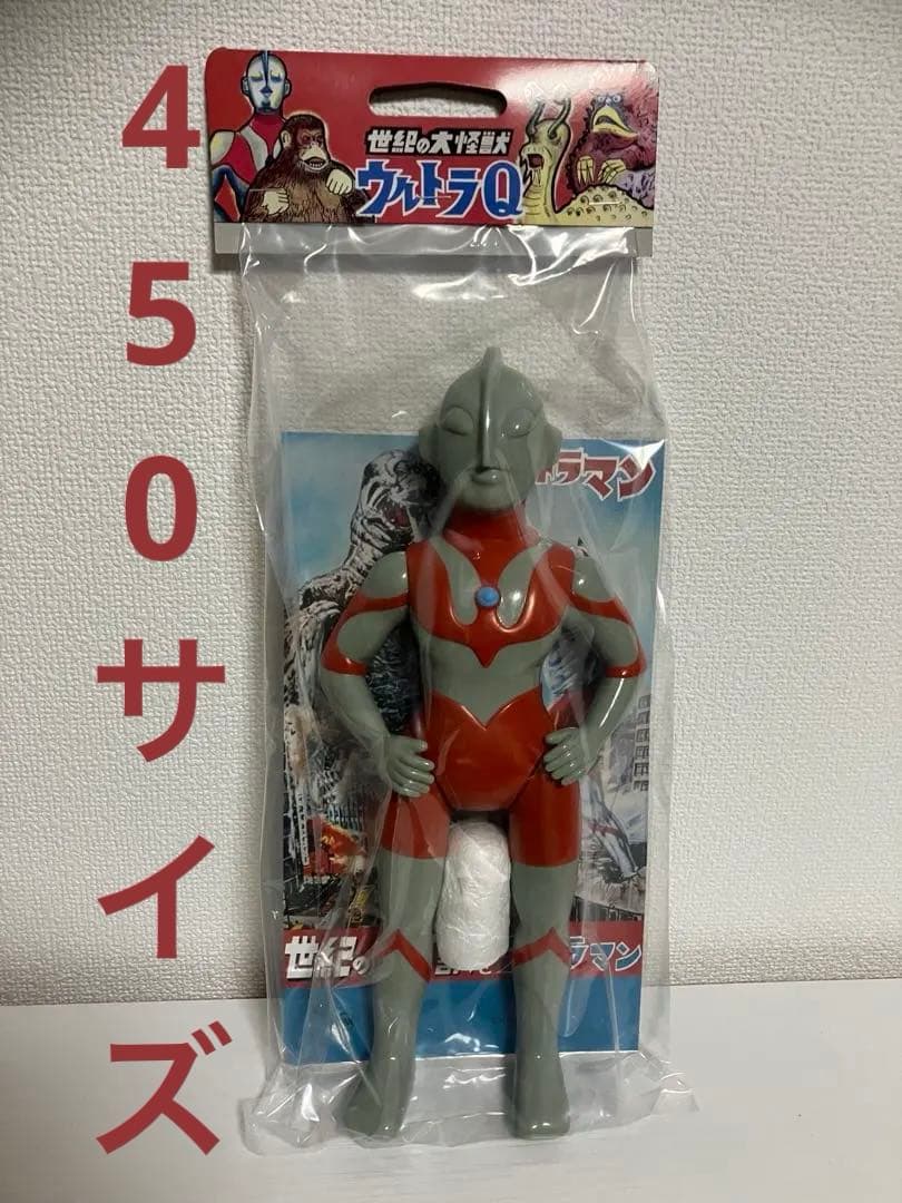 はしもと玩具店限定　マルサン　ウルトラマン　450 昭和一期イメージVerソフビ