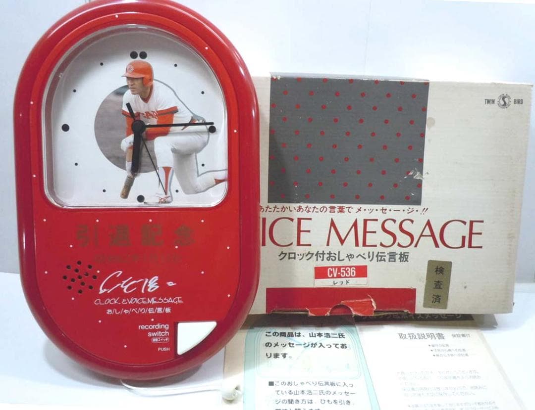 山本浩二 引退記念 昭和62年　壁掛け時計　元箱付き★広島カープ　当時物