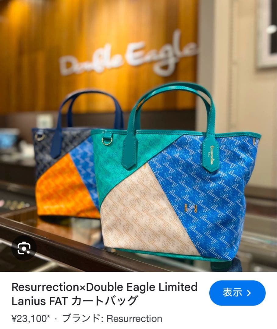 resurrection カートバック