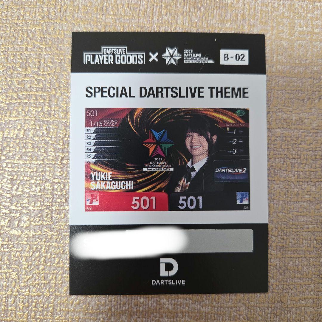 ブラックホールくじ B賞