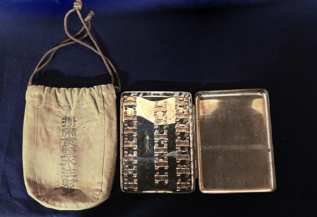 旧日本陸軍衛生兵復員時の貴重な資料品