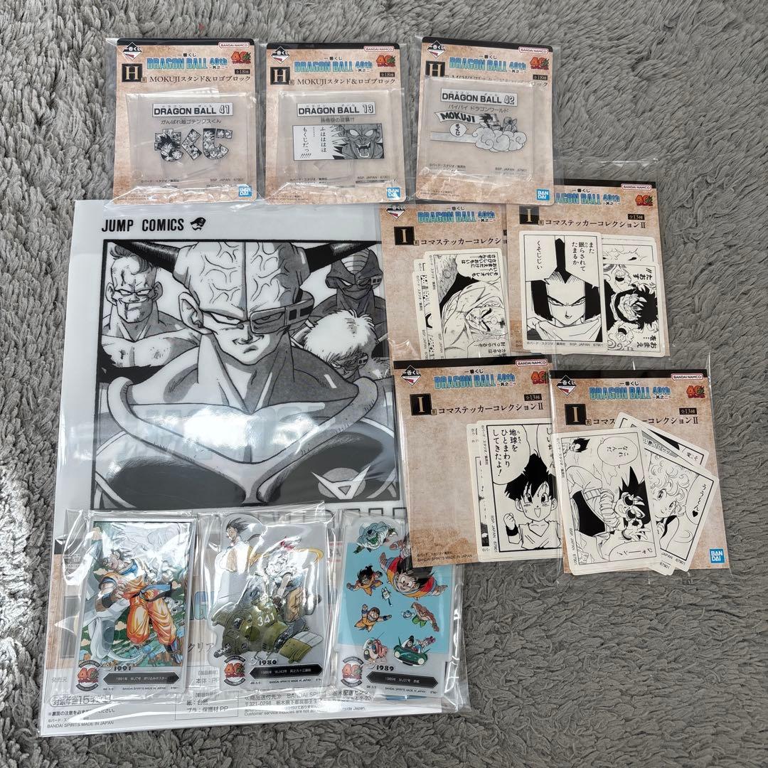 に*～様 ドラゴンボール 40th 一番くじフィギュア 5体セット　ラストワン訳
