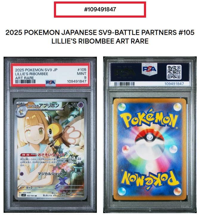 ✨【PSA10】ゴースAR+豪華おまけ2枚（人気AR/PSA9）付き✨