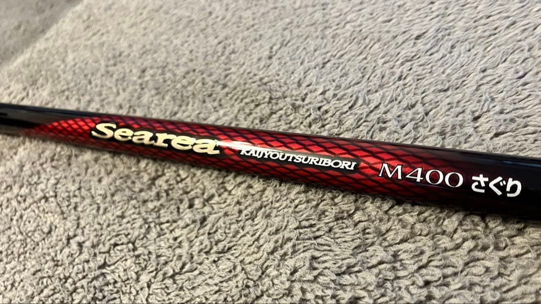 【送料込み】シマノ シーリア 海上釣堀 M400 さぐり