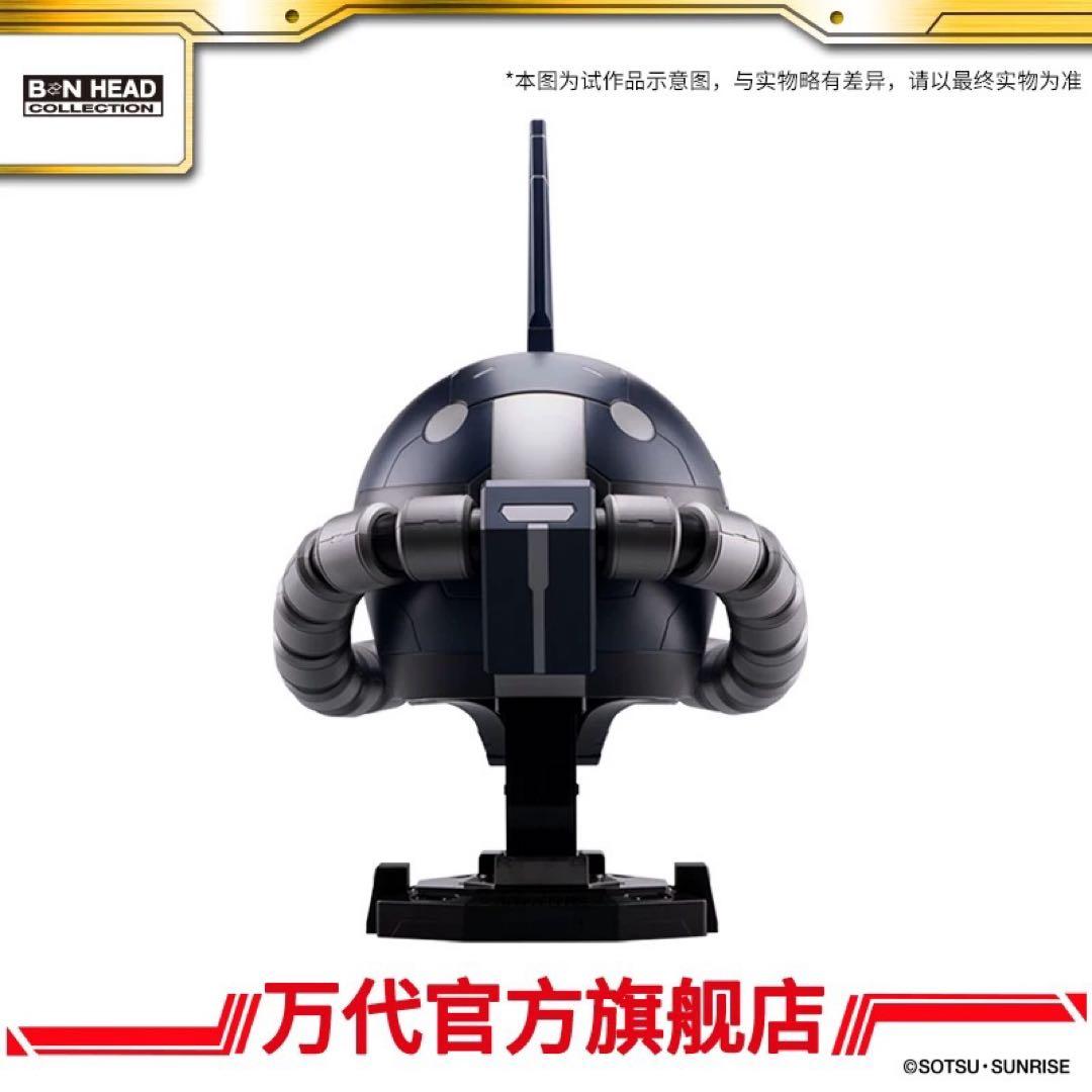 バンダイHEAD MS-06R Black Tri-Stars三連星専用ザクII