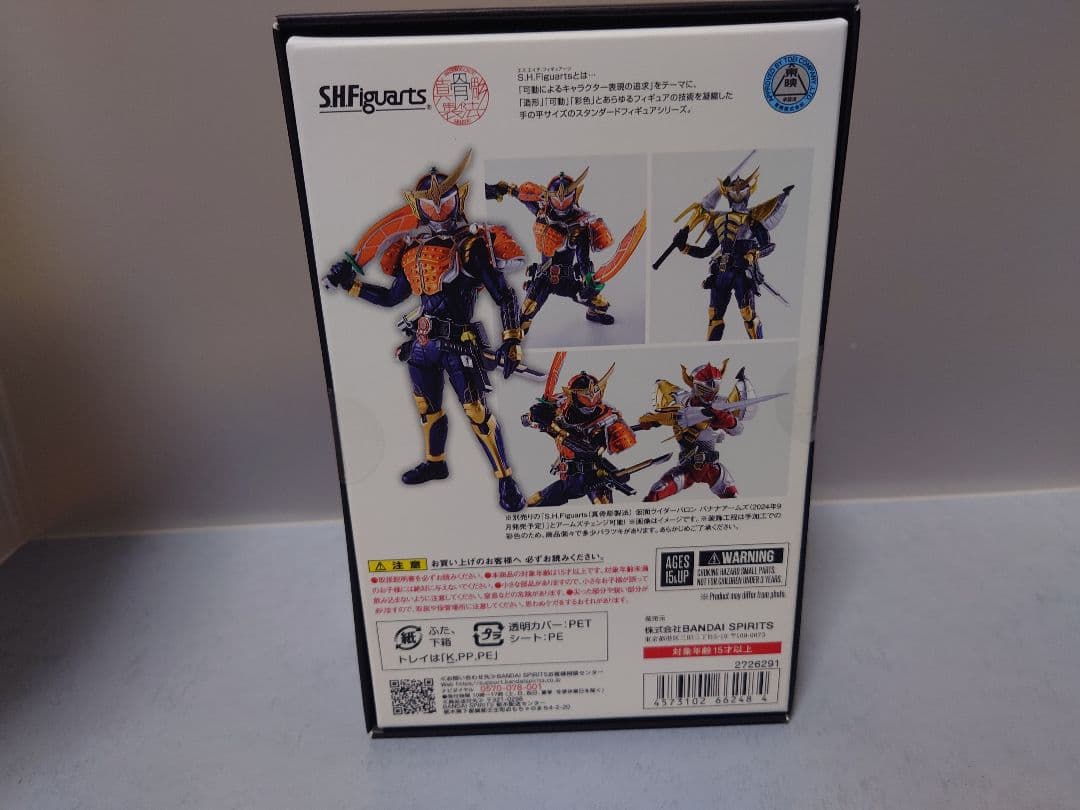 S.H.Figuarts（真骨彫製法） 仮面ライダー鎧武オレンジアームズ