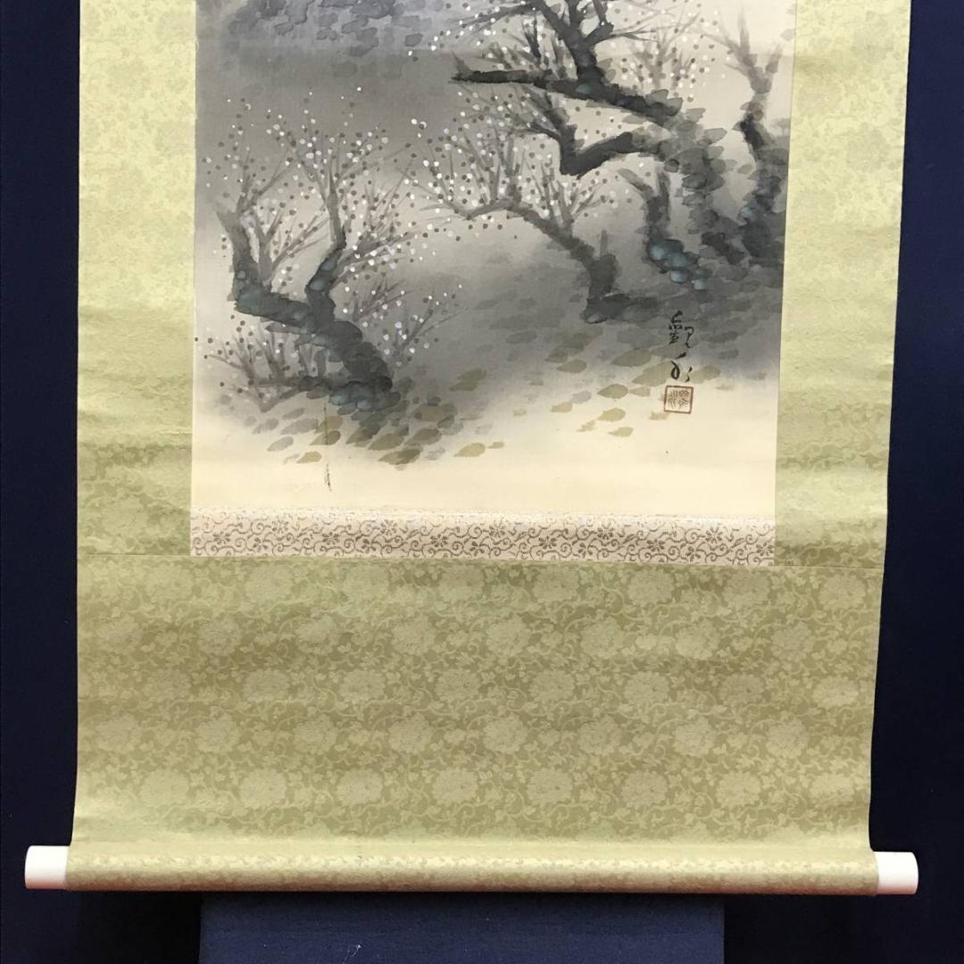 真作/四田観水/田家の早梅/梅花山水図/春の花/掛軸/名家伝来AE-372
