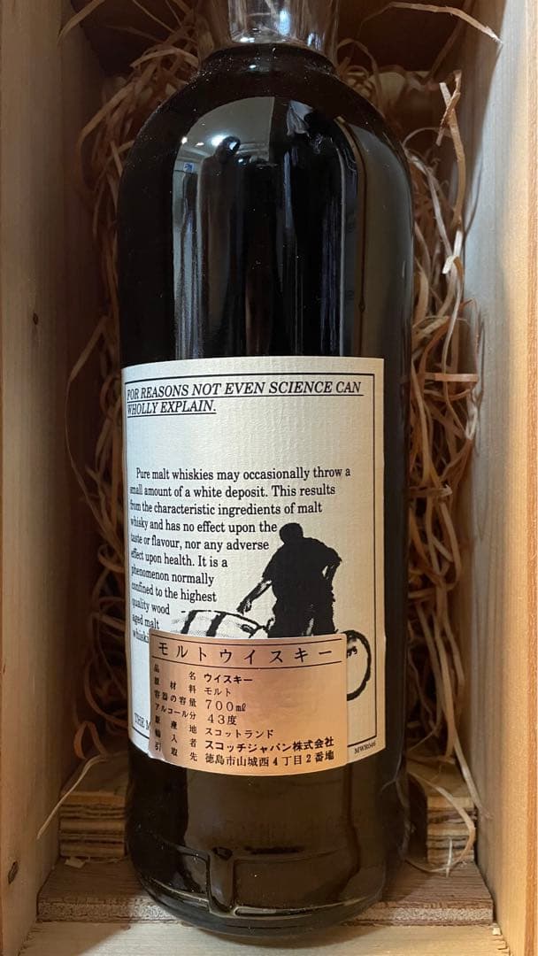 マッカラン　ウイスキー25年　1969-1995