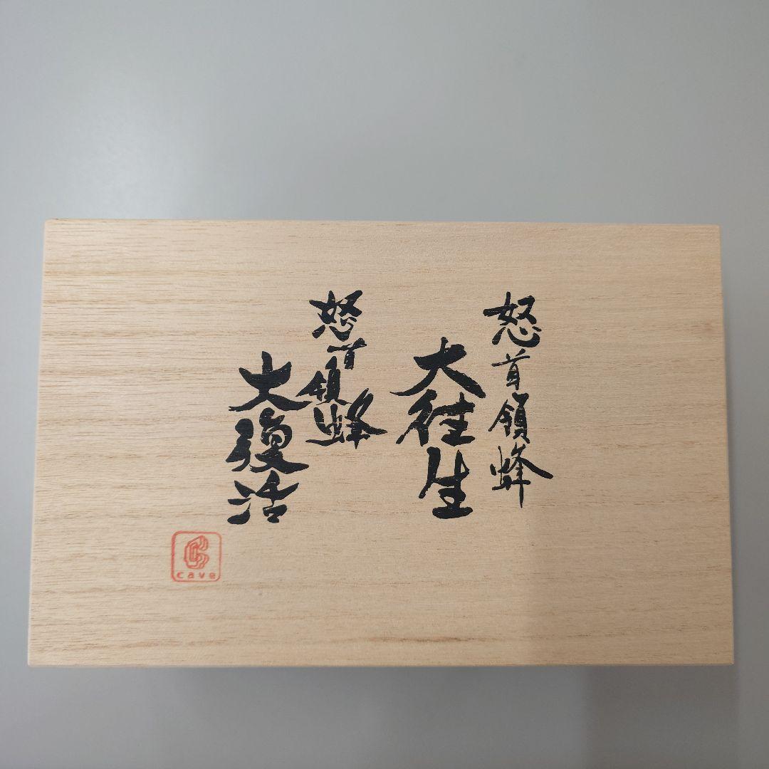 ケイブ 怒首領蜂 大往生 大復活 湯呑セット