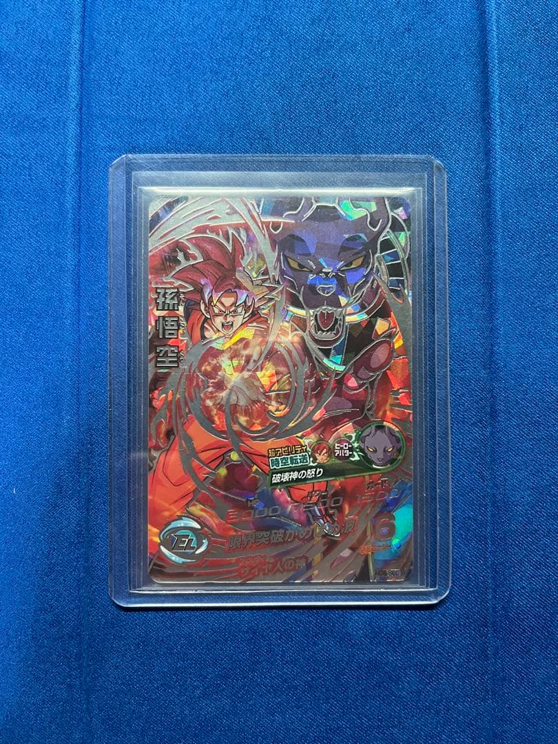 ドラゴンボールヒーローズ　孫悟空　HG8-SEC【初期版】