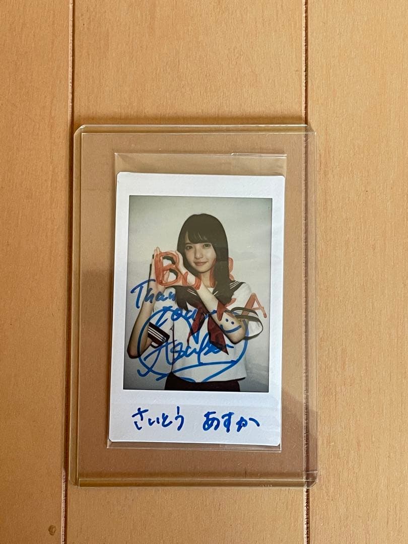 【更新】齋藤飛鳥　直筆サイン　チェキ