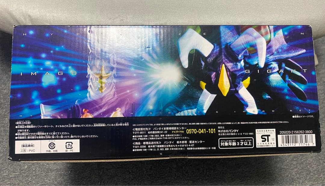 【未開封】ウルトラ怪獣シリーズEX　ハイパーゼットン ギガント＆イマーゴセット