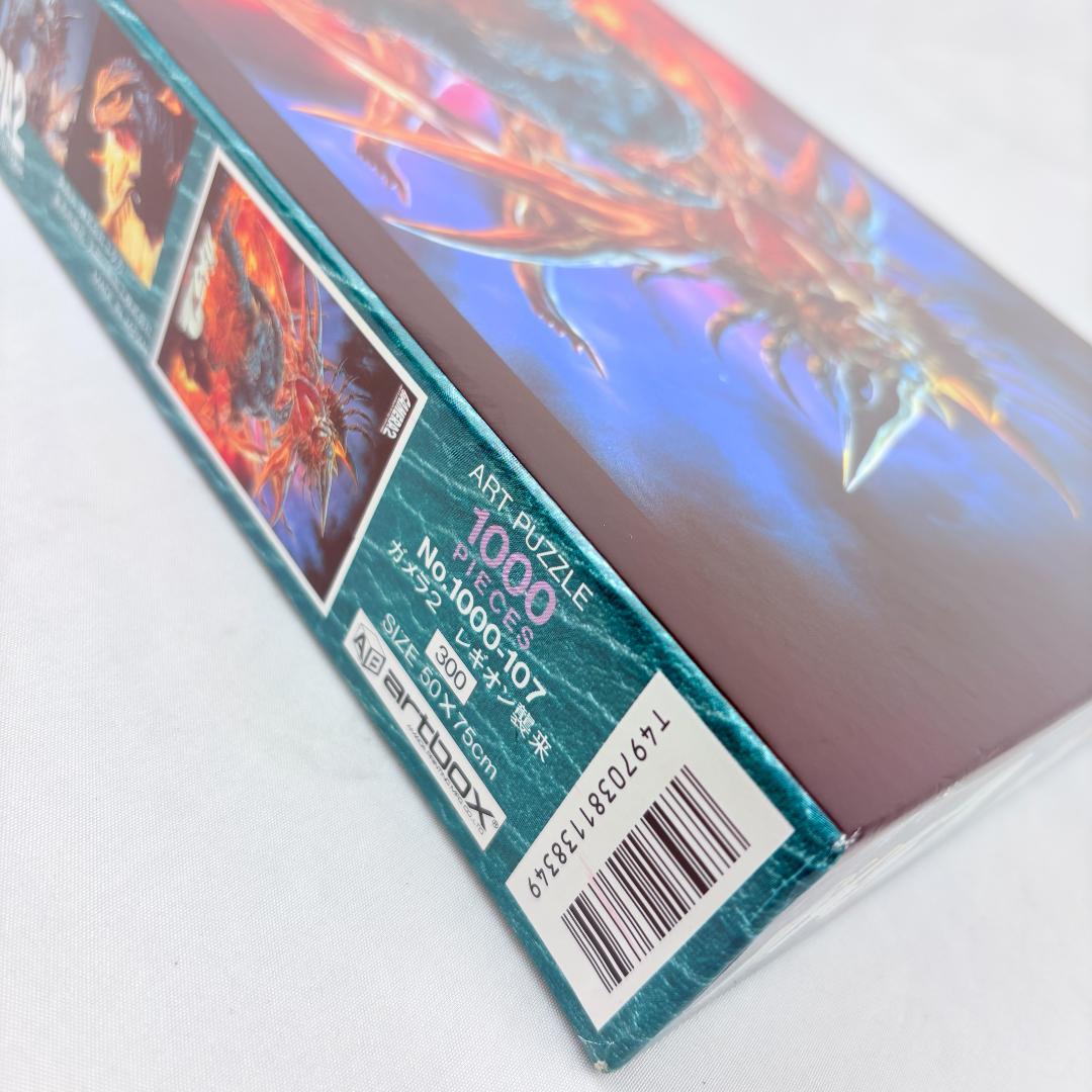 【未組立】ガメラ2 レギオン襲来 ジグソーパズルアート　1000ピース　ゴジラ