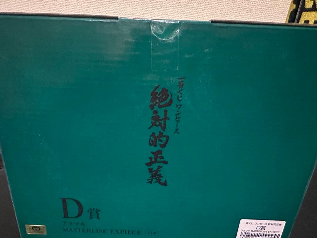 絶対的正義　4体セット