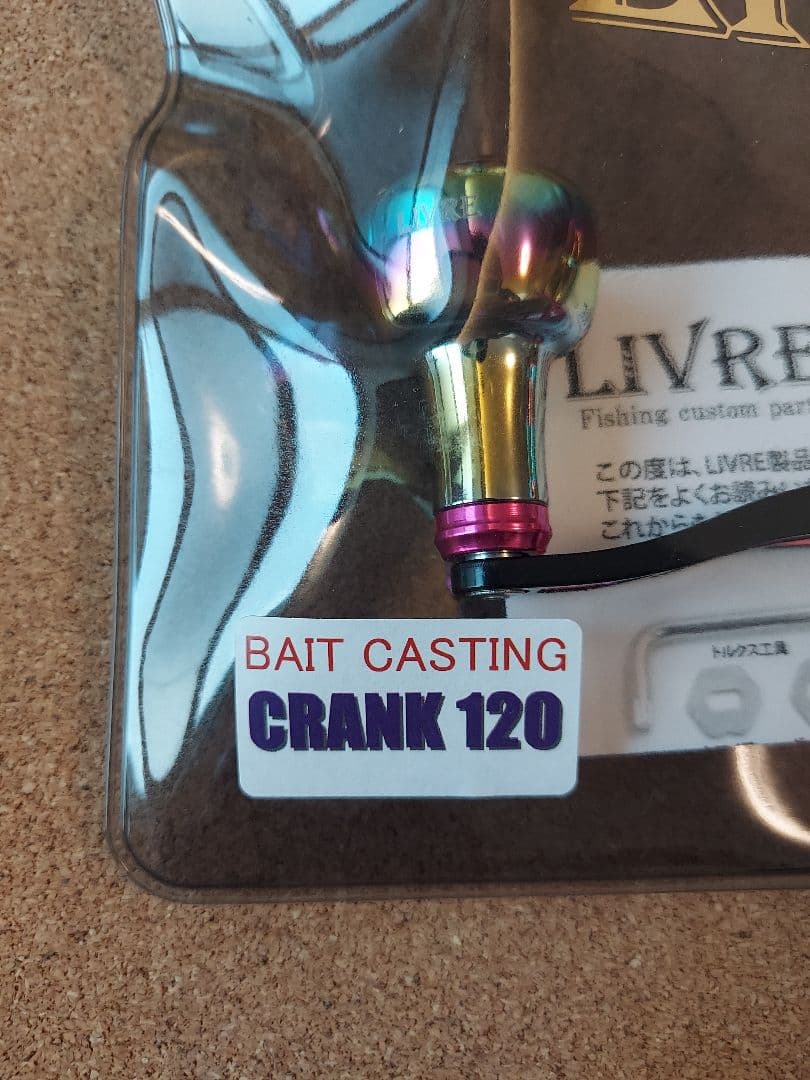 リブレ LIVRE CRANK 120 2026釣りフェス限定仕様　ダイワ用