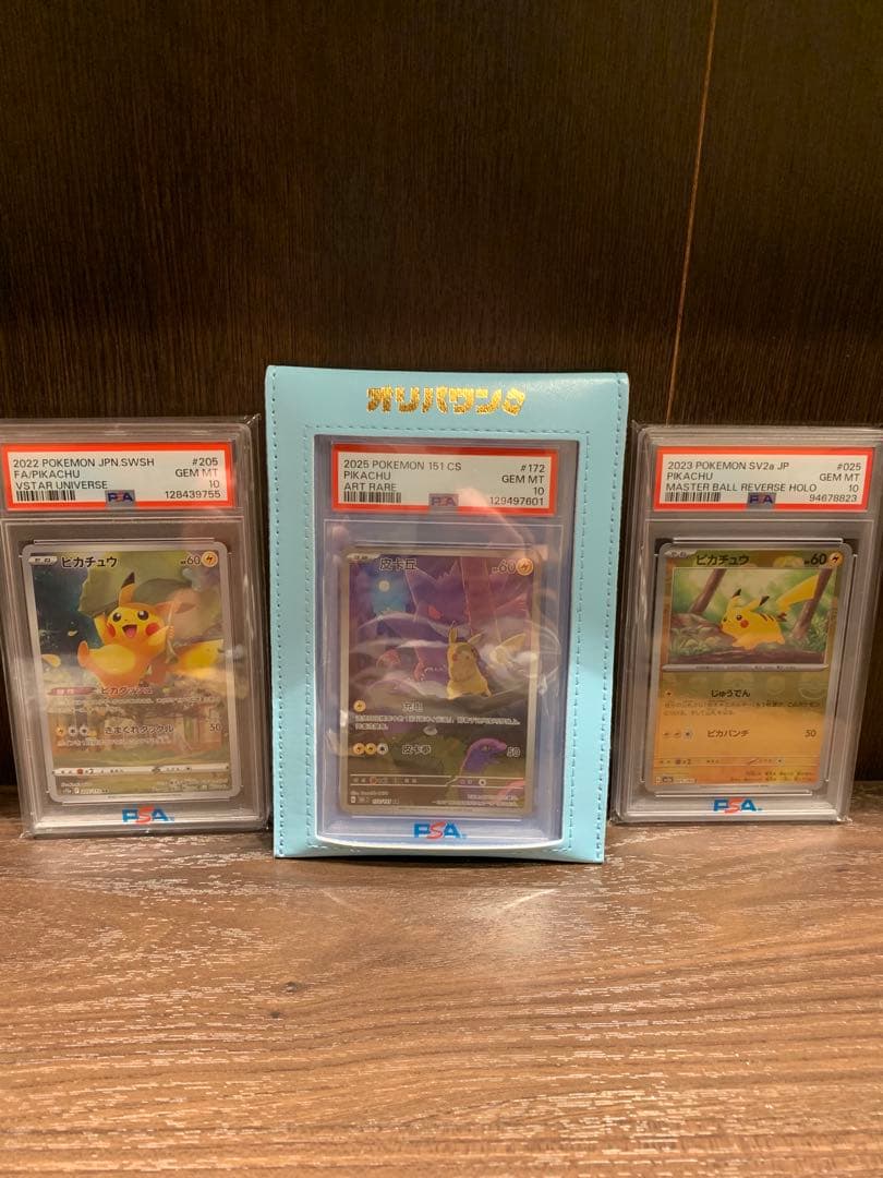 K*!様 ポケモンカード　ポケカ　ピカチュウpsa10 マスボ　ピカチュウゲンガ