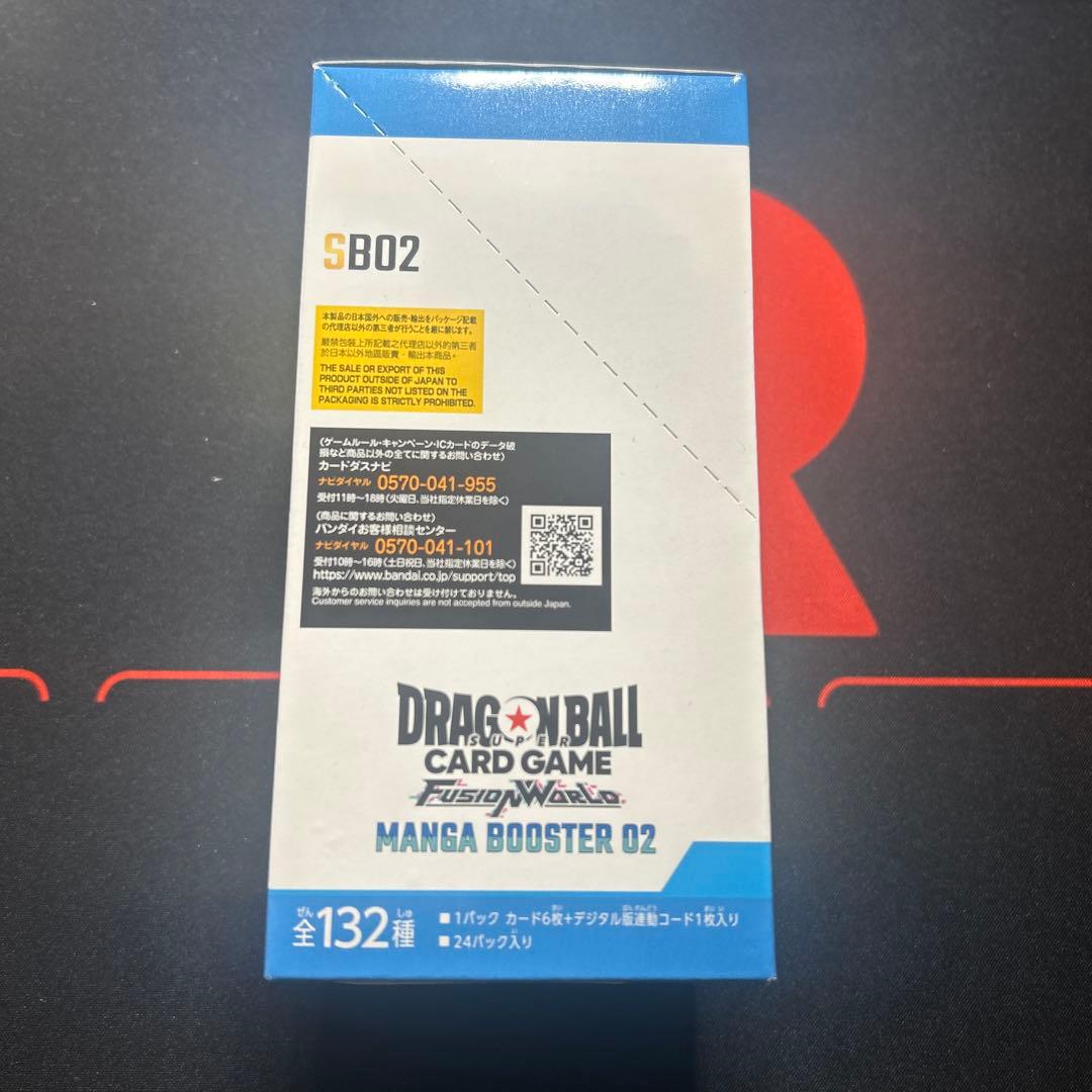 あ*お様 ドラゴンボールカードゲーム フュージョンワールド MANGA BOOS