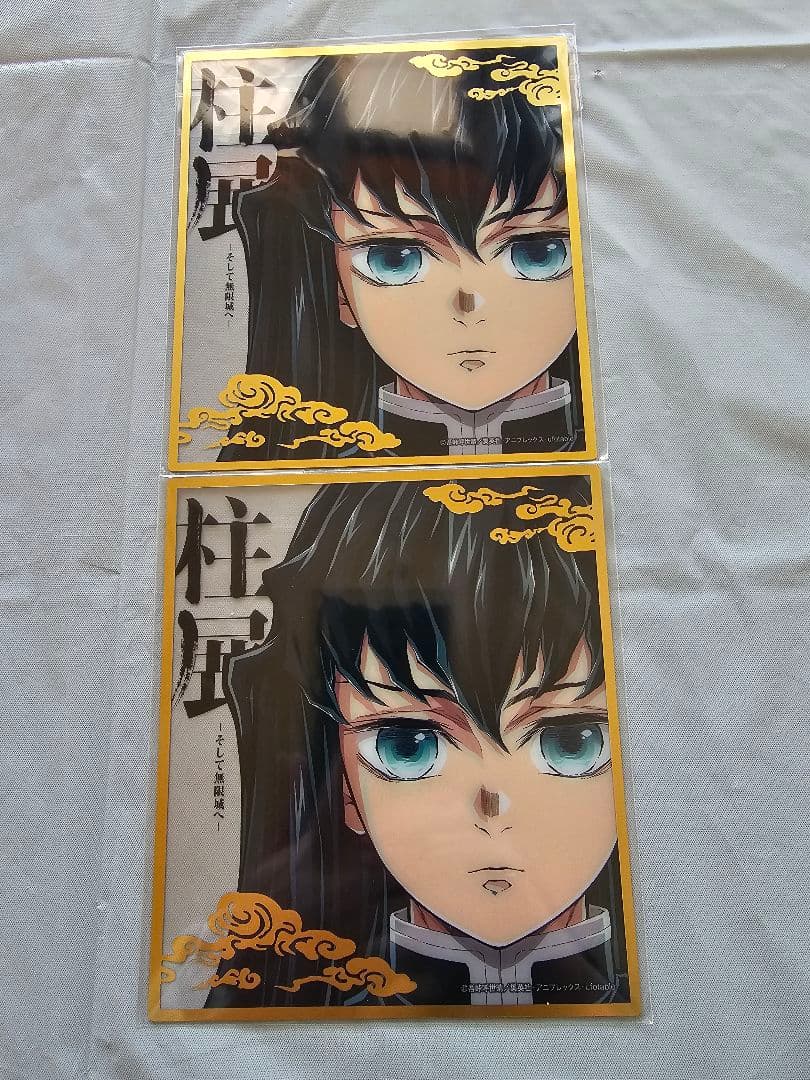 鬼滅の刃　柱展　時透無一郎　まとめ売り