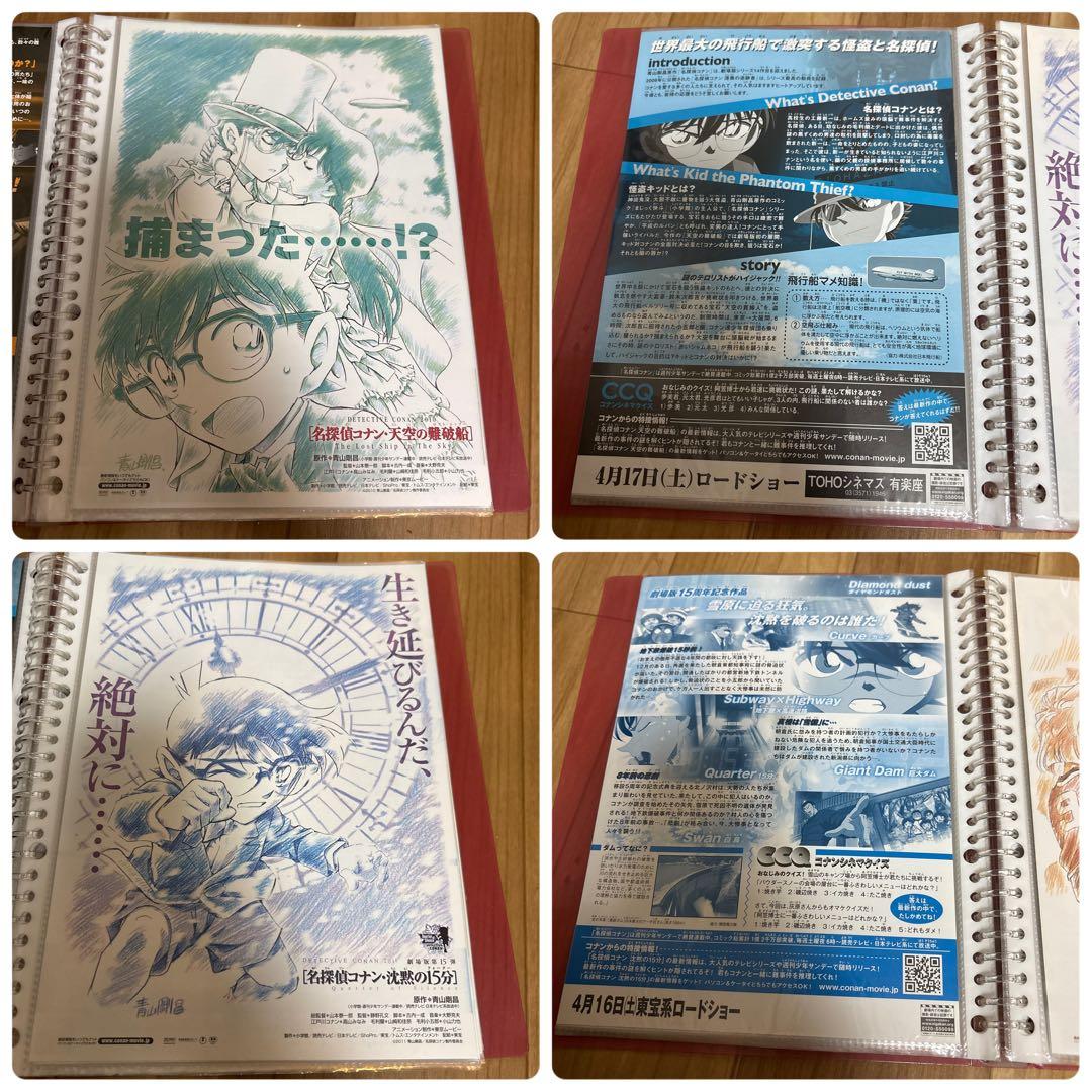名探偵コナン フライヤー　印刷物　セット 20種類