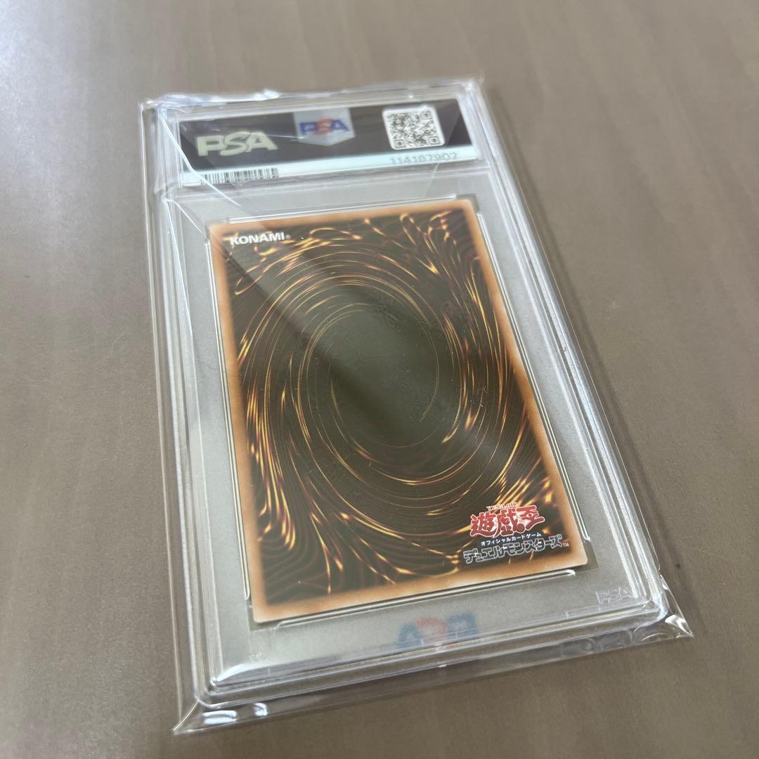 匿名発送！遊戯王　青眼の白龍　浮世絵　PSA10 ブルーアイズホワイトドラゴン