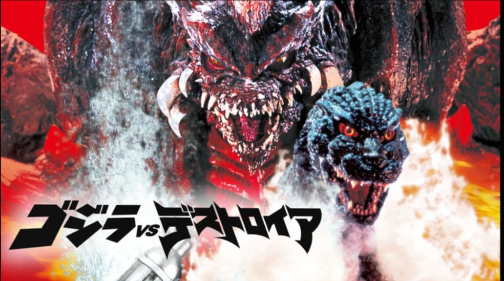 デアゴスティーニ 東宝怪獣コレクション 『デストロイア（完全体）』