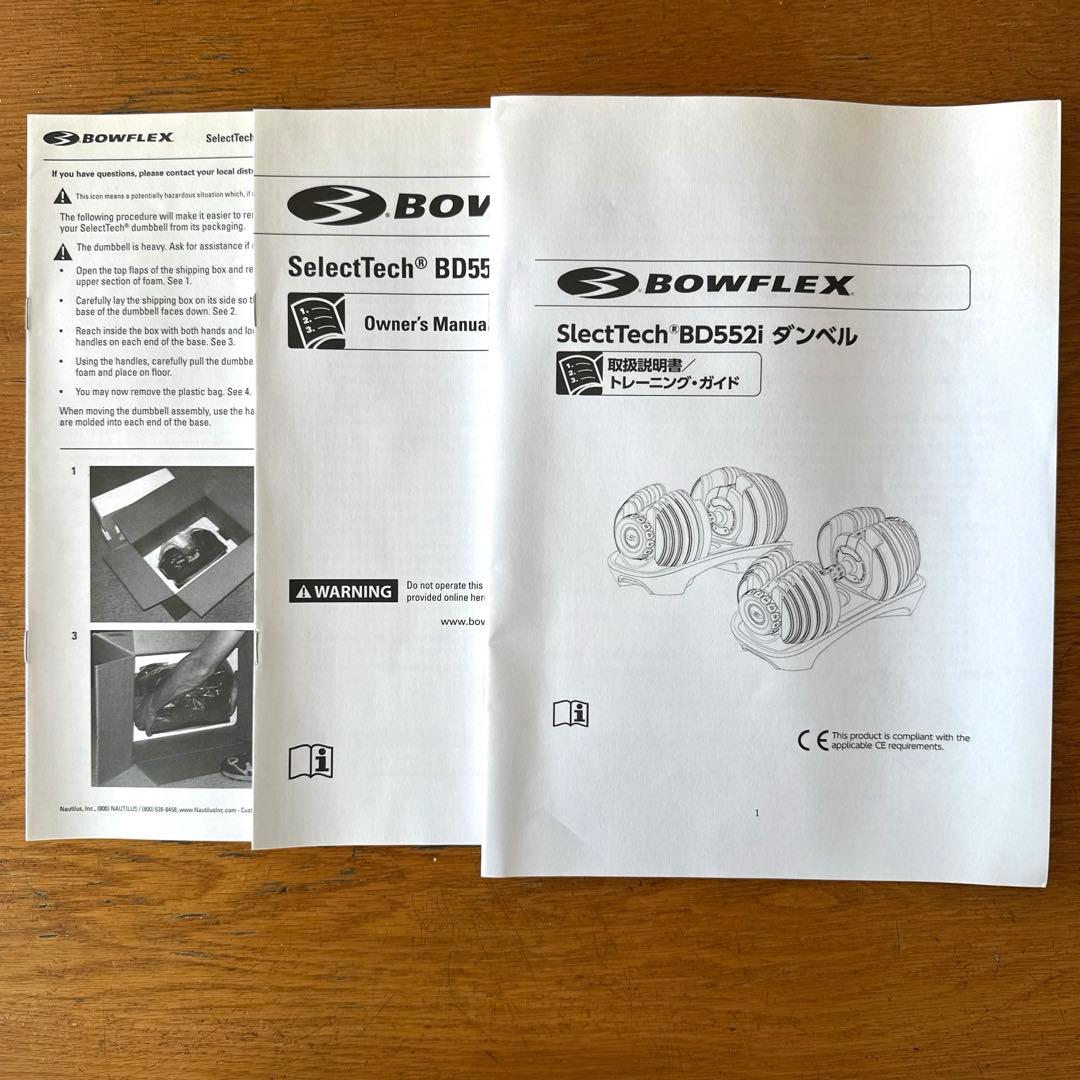 【美品】Bowflex ボウフレックス アジャスタブルダンベル 24kg 1/2