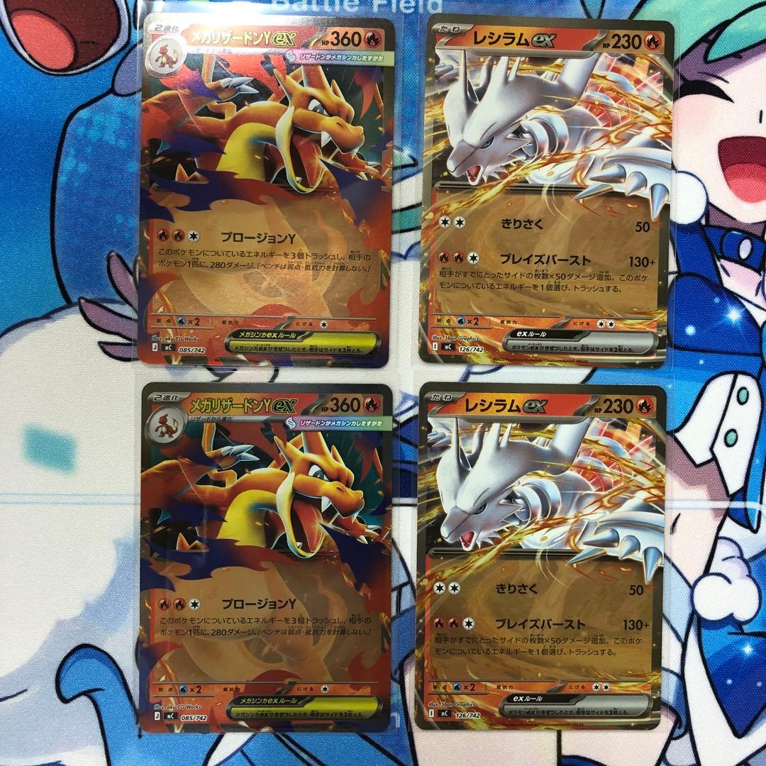 ポケモンカード メガリザードンY ex レシラム ex スタートデッキ100