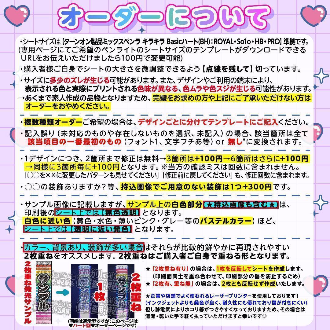 代様⑅キンブレシート オーダー/26