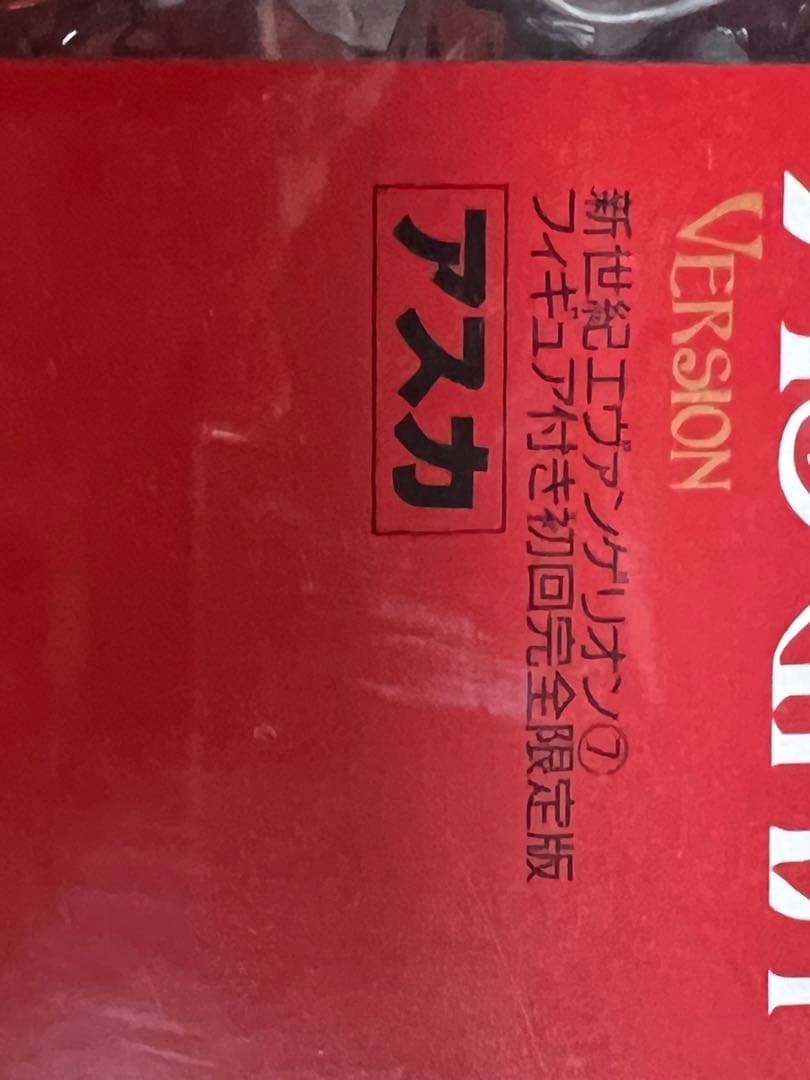 新世紀エヴァンゲリオン レイ アスカ フィギュアセット　コミック7巻特装版　新品