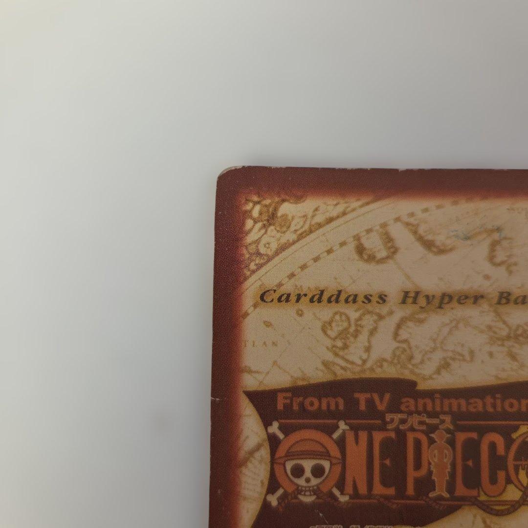 ワンピース カードダス ハイパーバトル ルフィ C01 初期