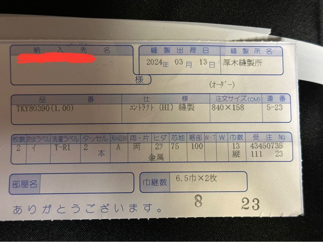 暗幕　ホームシアター